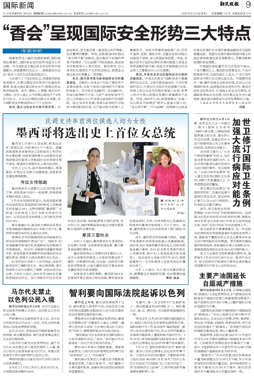 世界重大新聞SEO文章，全球熱點(diǎn)新聞SEO文章摘要