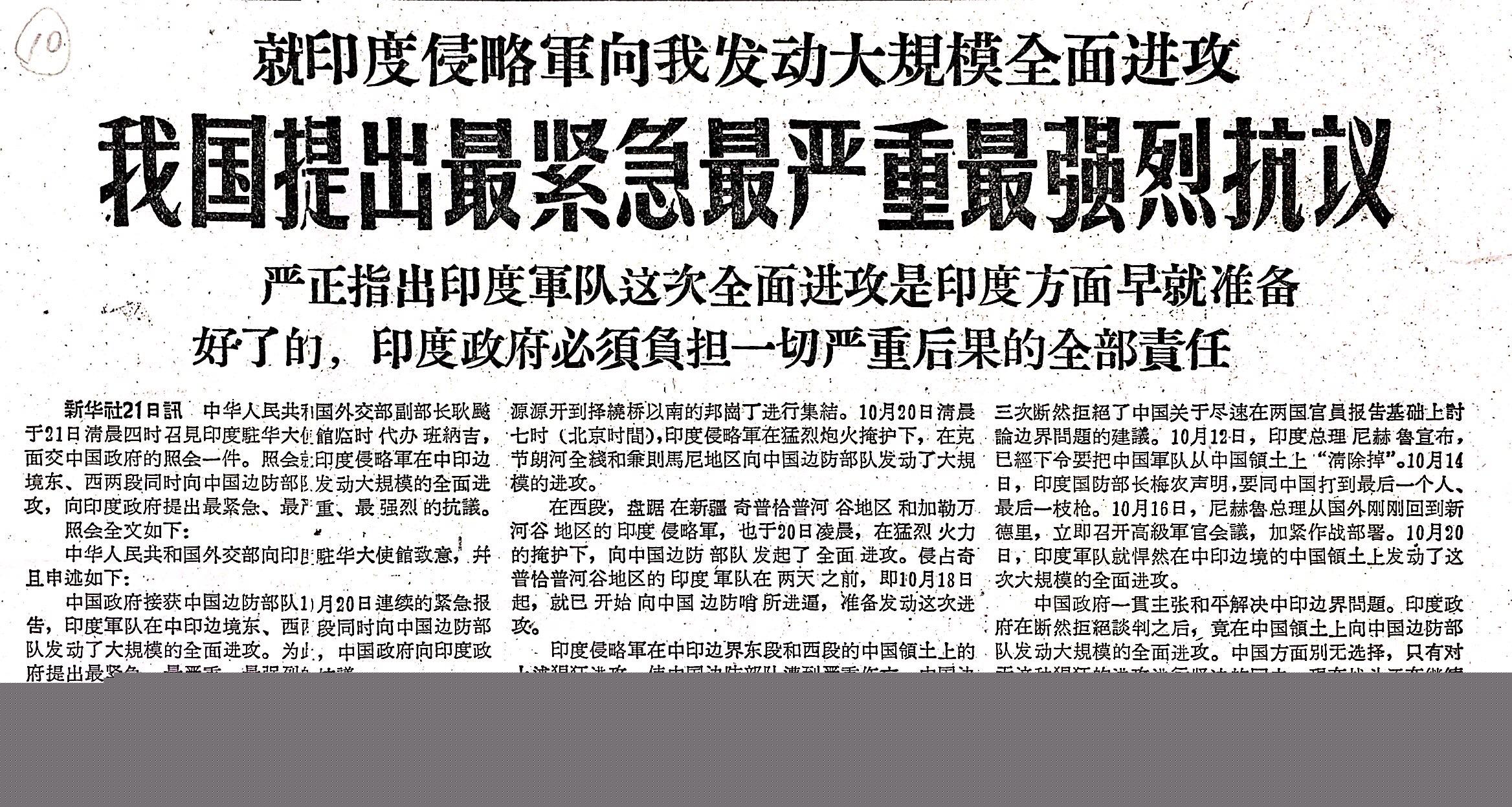 中國發(fā)動戰(zhàn)爭前的警告，和平發(fā)展的堅定立場與負責(zé)任大國的態(tài)度，中國和平發(fā)展的堅定立場與負責(zé)任大國的態(tài)度，戰(zhàn)爭警告背后的和平愿景