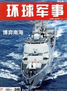 全球軍事網(wǎng)，探索軍事領(lǐng)域的無界視野，全球軍事網(wǎng)，探索軍事領(lǐng)域的全球視野