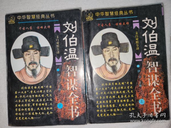 揭秘劉伯溫一肖中特，期期中傳奇的背后，劉伯溫一肖中特背后的傳奇，揭秘期期中秘密