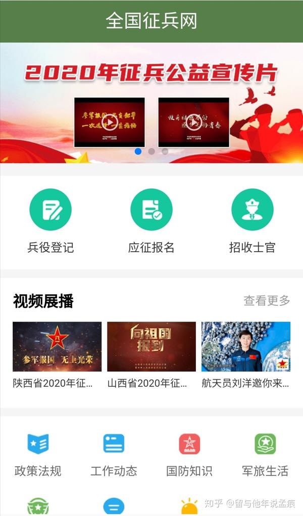 征兵報名開始，網(wǎng)上報名官網(wǎng)全面解析，征兵報名啟動，網(wǎng)上報名官網(wǎng)詳解