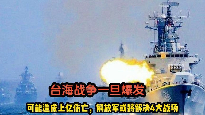 臺海沖突或?qū)⒈l(fā)，深度解析與應對之道，臺海沖突預測與應對策略深度解析