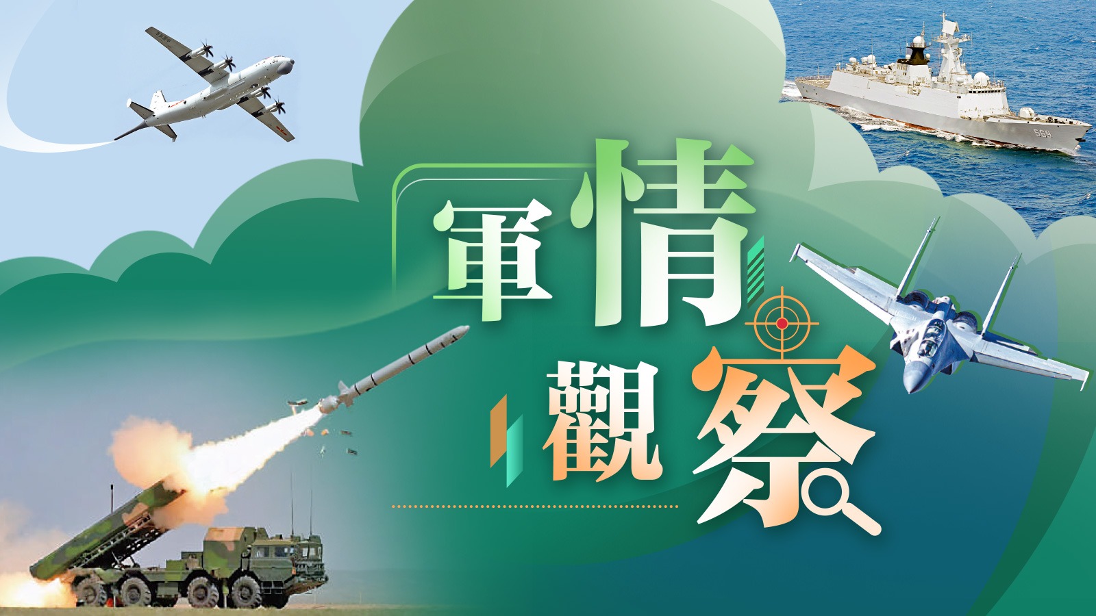 軍事軍情網(wǎng)，探索軍事領(lǐng)域的最新動態(tài)與深度解析，軍事軍情網(wǎng)，最新軍事動態(tài)與深度解析探索