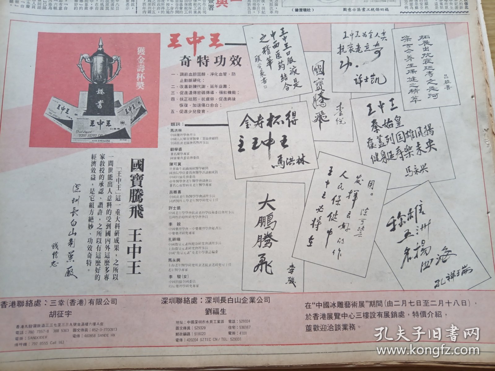 王中王資料一肖中一特，深度解析與SEO優(yōu)化策略，王中王資料一肖中一特，深度解析與SEO優(yōu)化策略全攻略