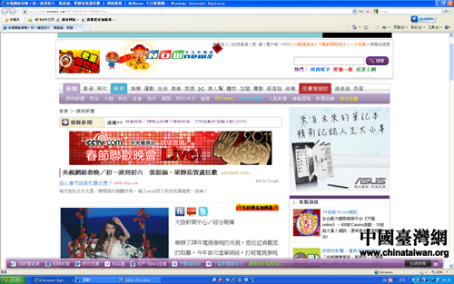 臺灣最新情況消息今天，臺灣最新消息今日概況