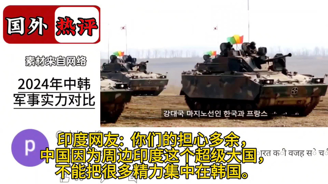 全球軍事實(shí)力排名展望，2024年展望，全球軍事實(shí)力展望，2024年排名展望分析