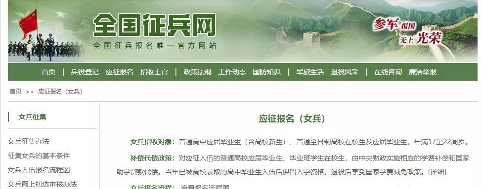 征兵報名官網(wǎng)入口，一站式報名指南，征兵報名官網(wǎng)入口，一站式報名指南全解析