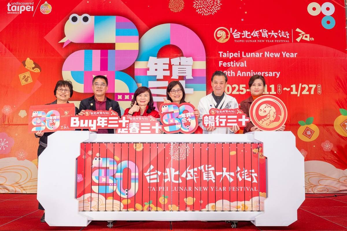 2025年元旦，臺灣，我們與你同在，臺灣心連心，2025年元旦，我們與你同在