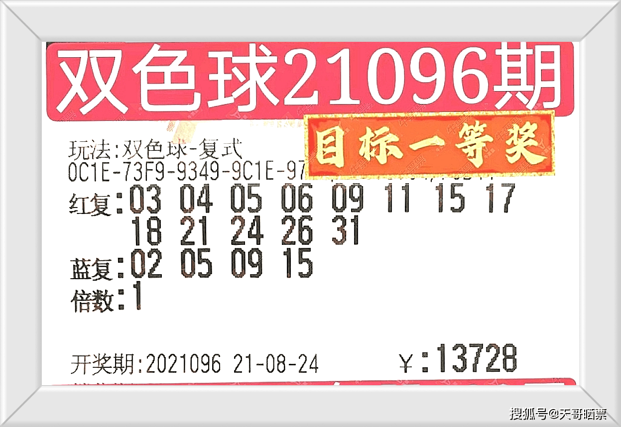 澳門今晚開獎(jiǎng)結(jié)果號(hào)碼是多少，探索彩票背后的秘密，澳門彩票開獎(jiǎng)結(jié)果探索，秘密背后的號(hào)碼揭曉