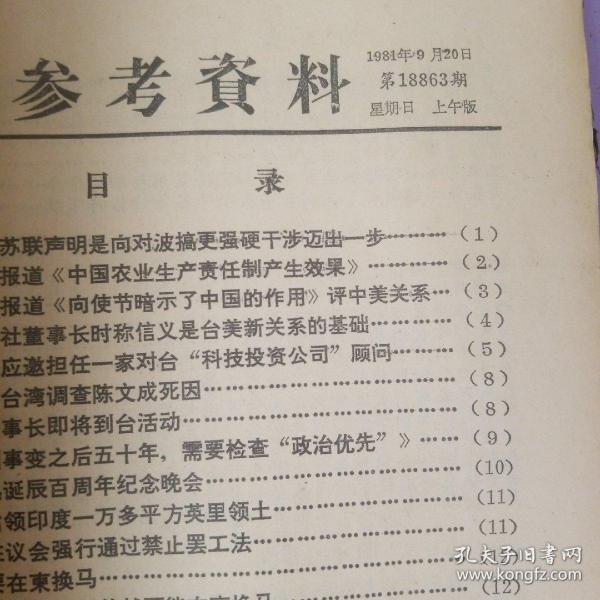 正版資料與綜合資料，探索知識(shí)的寶庫(kù)，正版資料與綜合資料，知識(shí)寶庫(kù)的探索之旅