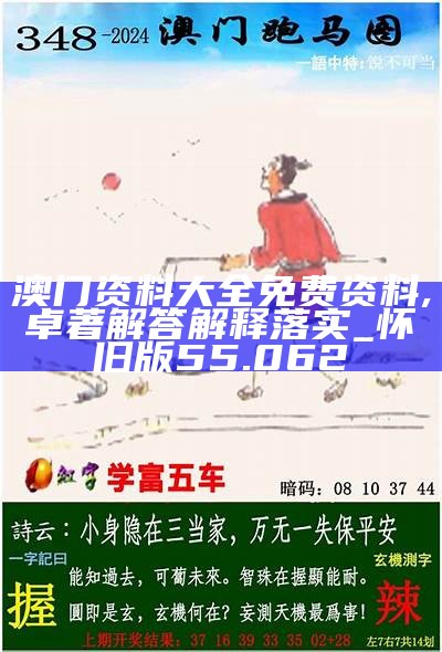 探索未來(lái)，2025新澳免費(fèi)資料三頭深度解析，未來(lái)探索，揭秘2025新澳免費(fèi)資料三頭深度解析