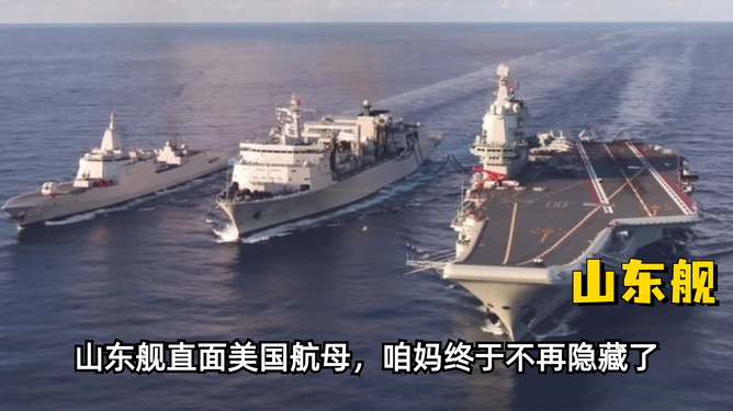 航母山東艦最新情況深度解析，山東艦最新動(dòng)態(tài)深度解析