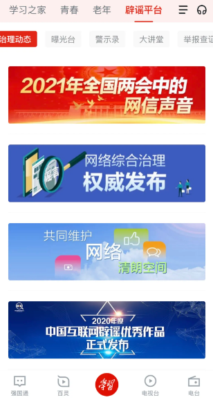 chn強(qiáng)國(guó)網(wǎng)，引領(lǐng)新時(shí)代的網(wǎng)絡(luò)強(qiáng)國(guó)戰(zhàn)略，chn強(qiáng)國(guó)網(wǎng)，引領(lǐng)新時(shí)代的網(wǎng)絡(luò)強(qiáng)國(guó)戰(zhàn)略新篇章