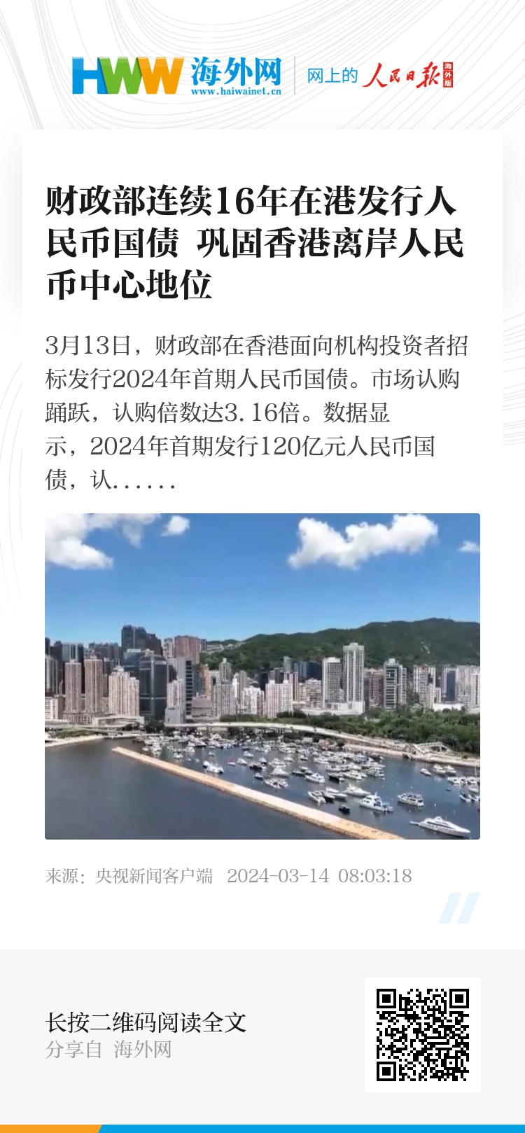 香港正版資料2025年資料，深度解析與預(yù)測展望，香港正版資料深度解析與預(yù)測展望，走向未來的香港趨勢展望（至2025年）