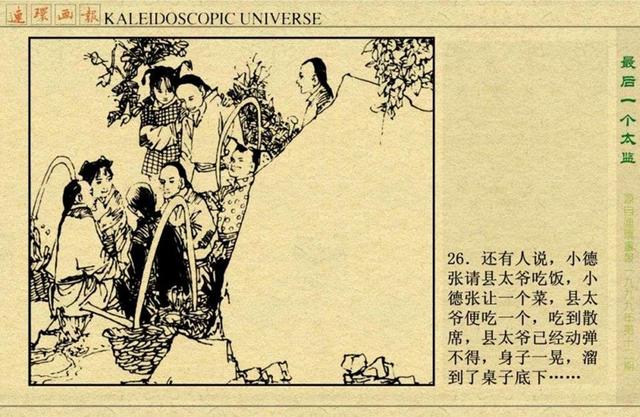揭秘劉伯溫神算傳奇，平特一肖之謎，劉伯溫神算傳奇揭秘，平特一肖的神秘之謎