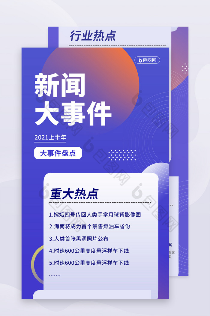 最新新聞熱點(diǎn)大事件深度解析，全球熱點(diǎn)新聞事件深度解析報(bào)告