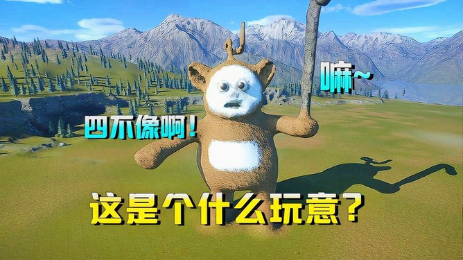 正版四不像