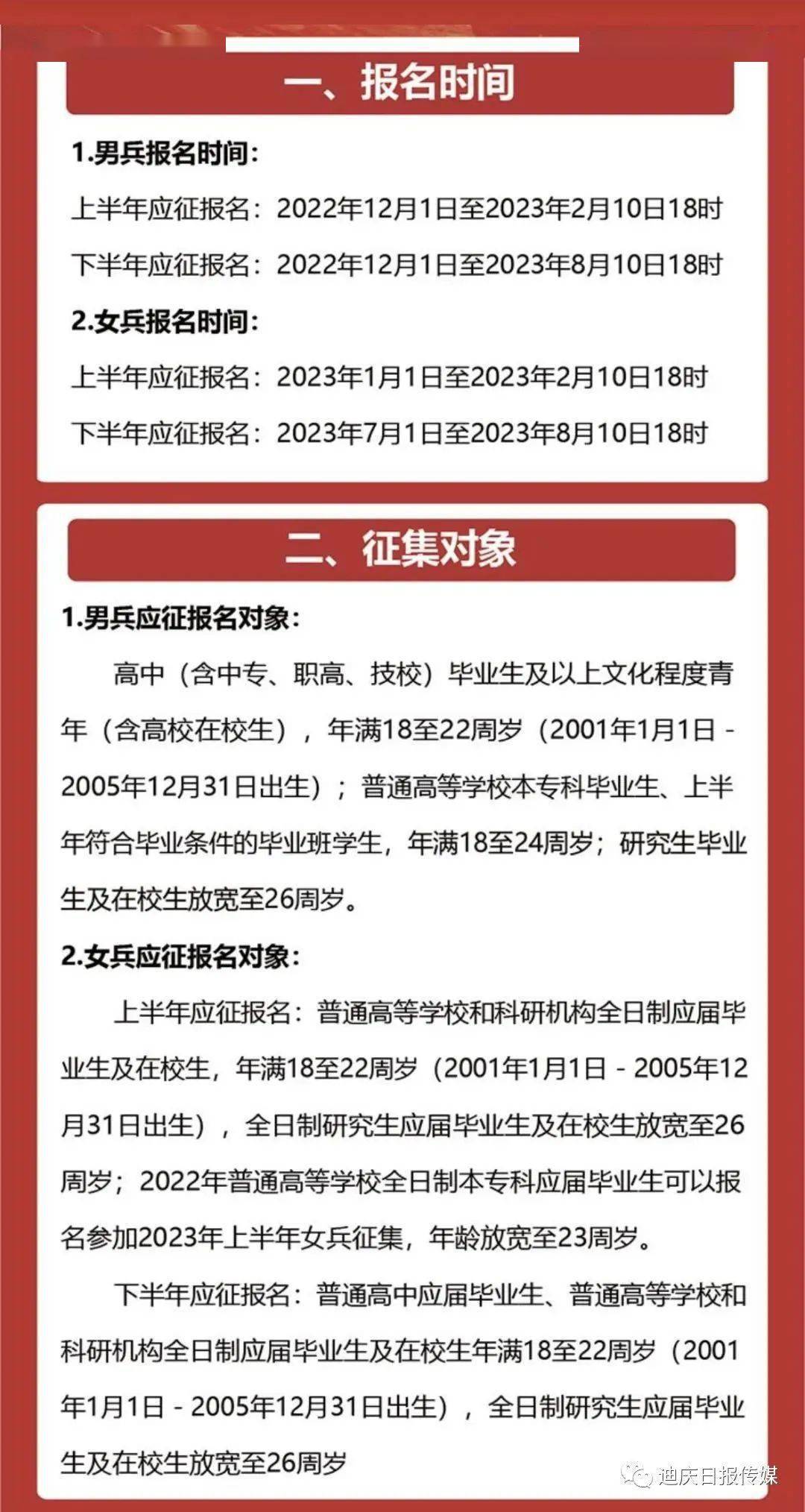 當(dāng)兵報名2023上半年，啟程軍旅，實現(xiàn)英雄夢想，2023上半年報名啟幕，勇敢啟程軍旅，實現(xiàn)英雄夢想！