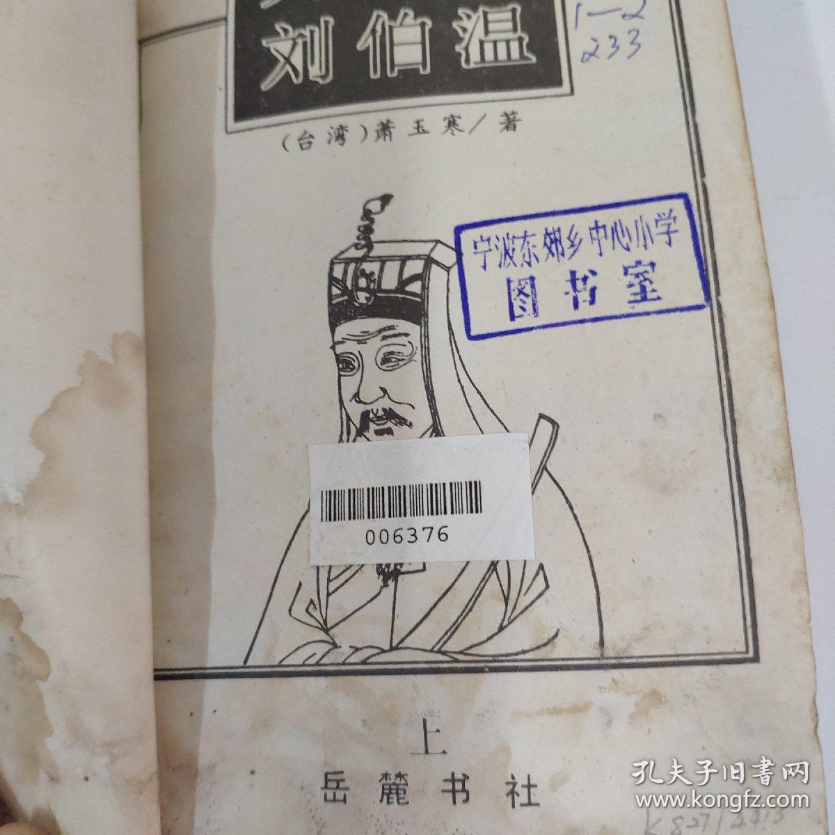 揭秘劉伯溫一肖中特馬背后的神秘故事與傳奇色彩，劉伯溫一肖中特馬背后的神秘故事與傳奇色彩揭秘