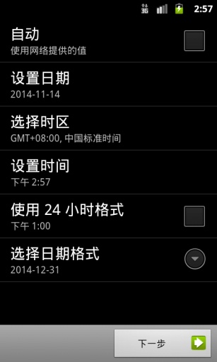 北京時間校準(zhǔn)秒在線同步