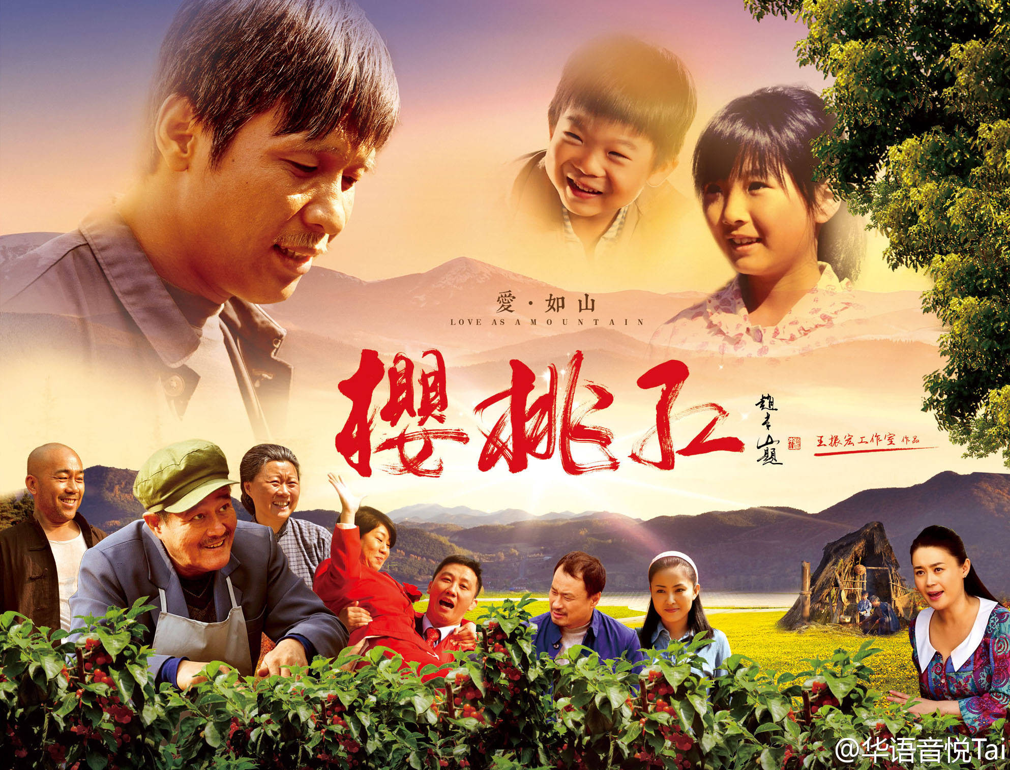 櫻桃紅演員表及其角色深度解析，櫻桃紅演員陣容及角色深度解析
