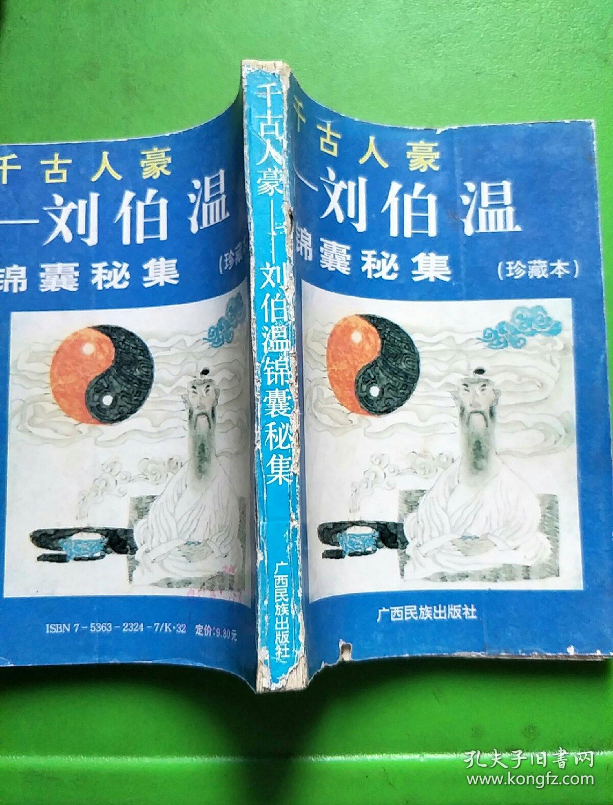 揭秘劉伯溫一肖中特，免費預測背后的秘密，劉伯溫一肖中特揭秘，免費預測背后的真相探索
