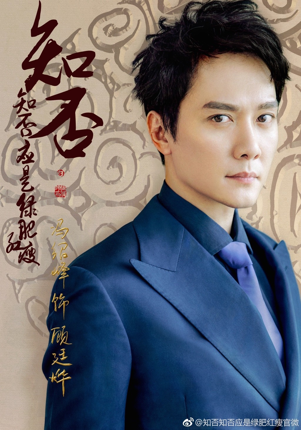 馮紹峰的電視劇，演技卓越，作品多樣，馮紹峰，演技精湛，作品多樣的電視劇魅力之星