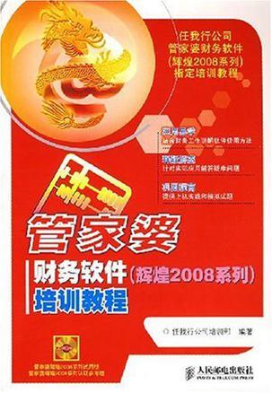 管家婆官網(wǎng)SEO優(yōu)化文章，管家婆官網(wǎng)SEO優(yōu)化指南