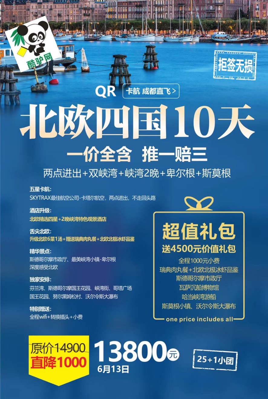 成都中國(guó)旅行社旅游報(bào)價(jià)詳解，成都中國(guó)旅行社旅游報(bào)價(jià)全面解析