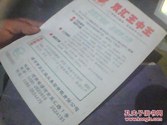 王中王資料與一肖中特，揭秘背后的秘密，揭秘王中王資料與一肖中特背后的秘密