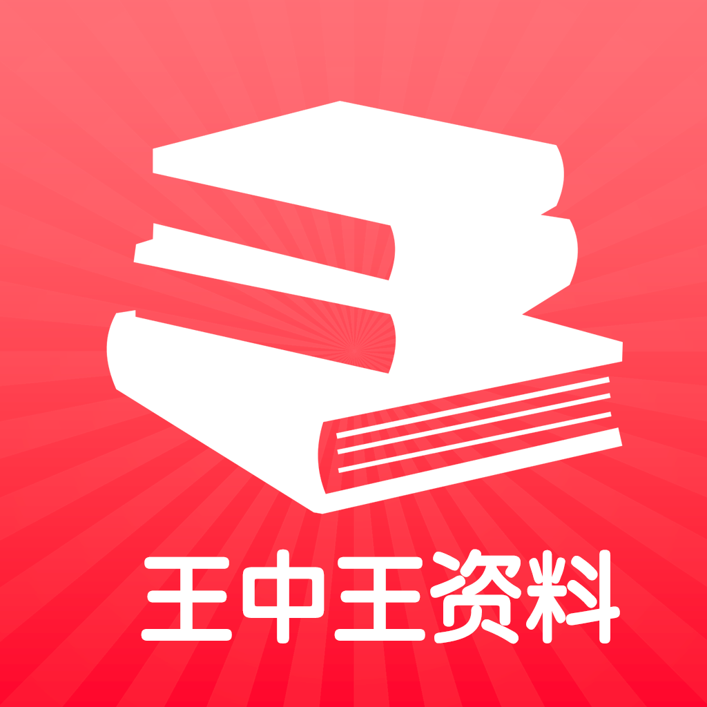 王中王一肖中特免費資料——深度解析與探索，王中王一肖中特資料深度解析與探索，免費資料的探索之旅