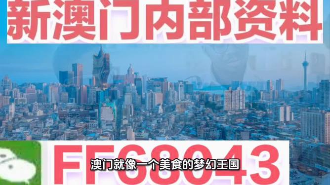 探索澳門未來，2025新澳門正版精準(zhǔn)展望，澳門未來展望，探索新澳門正版精準(zhǔn)發(fā)展至2025年