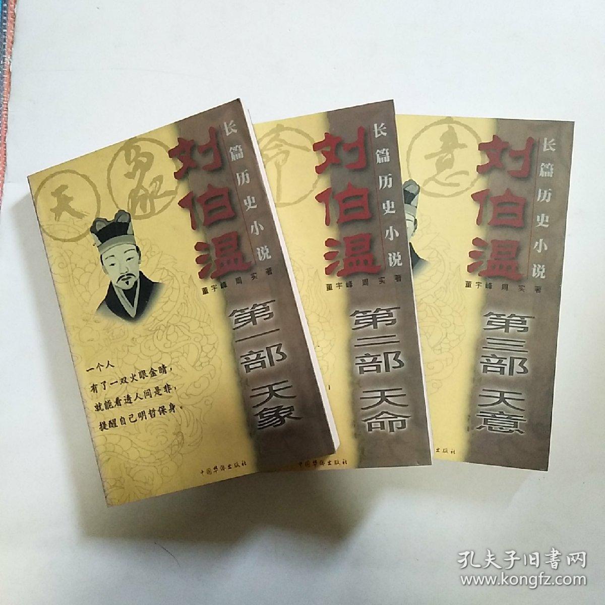 揭秘劉伯溫四肖中待選一，傳奇人物與神秘預(yù)言的交融，揭秘劉伯溫四肖中的神秘預(yù)言與傳奇人物的交融之選