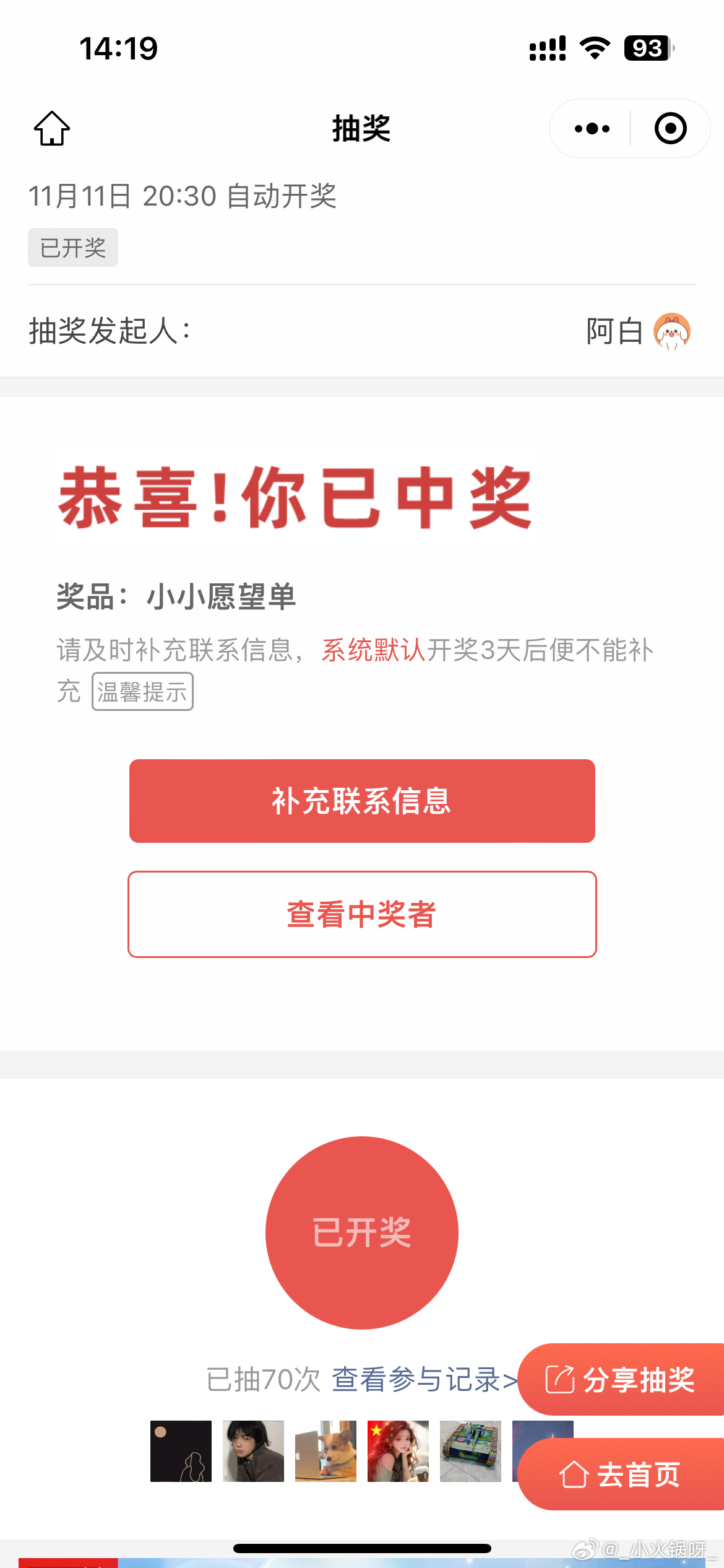 王中王一肖中特提前開獎(jiǎng)，揭秘背后的秘密與策略，王中王一肖提前開獎(jiǎng)揭秘，背后的秘密與策略探究