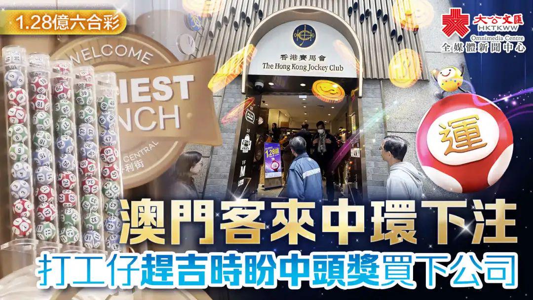 香港澳門六名彩開獎結(jié)果，揭秘彩票背后的故事，揭秘香港澳門六名彩開獎結(jié)果背后的故事