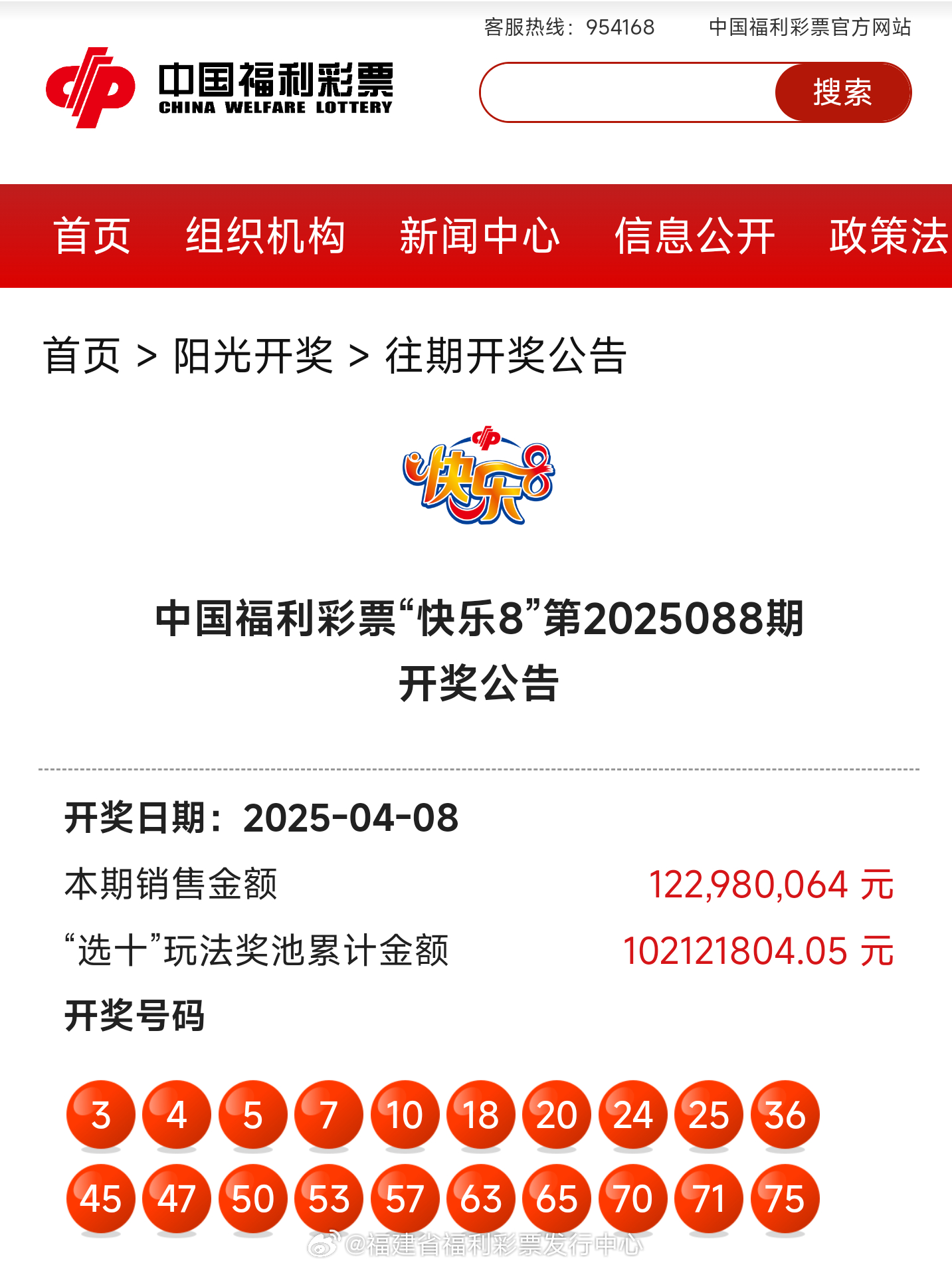 揭秘新奧歷史開獎(jiǎng)記錄，探尋未來的趨勢(shì)與機(jī)遇——以第85期為例，揭秘第85期新奧歷史開獎(jiǎng)記錄，探尋未來趨勢(shì)與機(jī)遇的啟示