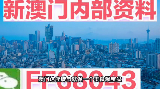 新澳門(mén)最快開(kāi)獎(jiǎng)9334，探索開(kāi)獎(jiǎng)秘密與提升中獎(jiǎng)機(jī)會(huì)的策略，揭秘新澳門(mén)最快開(kāi)獎(jiǎng)9334，探索開(kāi)獎(jiǎng)秘密與提升中獎(jiǎng)策略指南