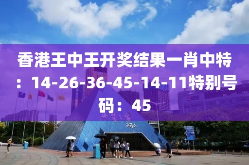 王中王一肖牛特開獎(jiǎng)結(jié)果，揭秘彩票背后的秘密，揭秘王中王一肖牛彩票開獎(jiǎng)結(jié)果，探尋彩票背后的秘密