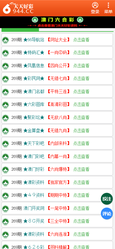 揭秘2025天天彩，全年免費(fèi)資料一網(wǎng)打盡，揭秘2025天天彩，全年免費(fèi)資料大揭秘