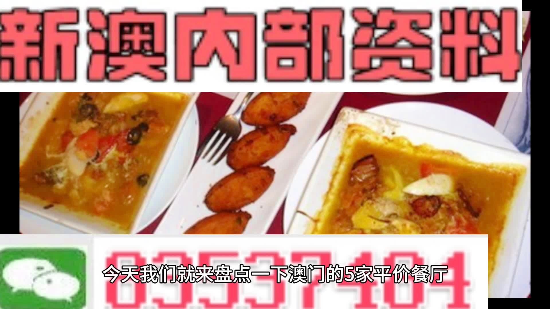 新澳門資料大全正版資料與奧利奧，探索與體驗(yàn)，澳門正版資料與奧利奧，探索與體驗(yàn)之旅