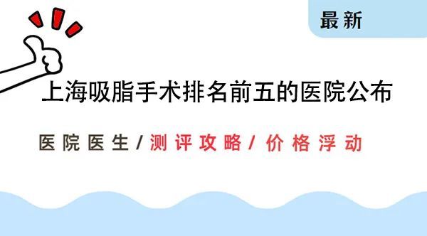 醫(yī)院抽脂肪減肥費(fèi)用詳解，醫(yī)院抽脂肪減肥費(fèi)用全面解析