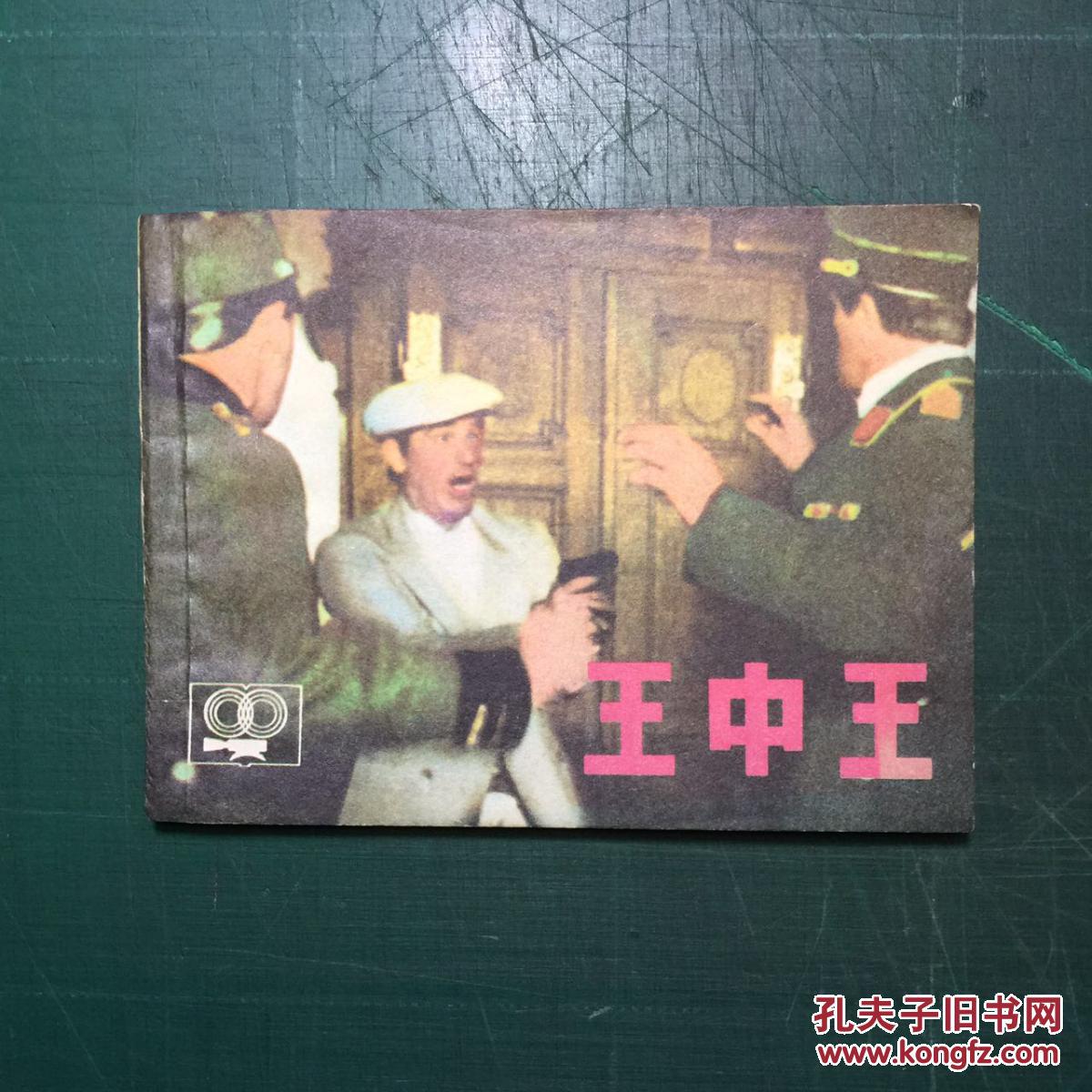 王中王資料一肖申特，深度解析與SEO優(yōu)化策略，王中王資料一肖申特深度解析與SEO優(yōu)化策略探討