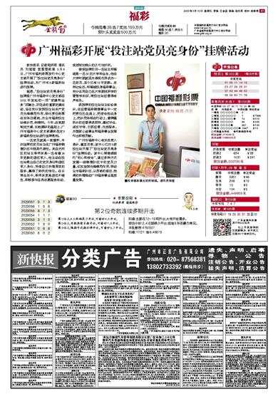 澳門馬站最快開獎信息公開，揭秘彩票背后的秘密，澳門馬站開獎信息揭秘，彩票背后的秘密與快速開獎公開化