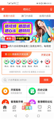 新澳天天開獎資料大全第1052期，全面解析與預(yù)測，新澳第1052期開獎資料解析與預(yù)測大全