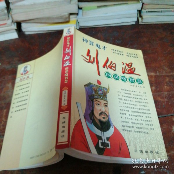 揭秘劉伯溫精準(zhǔn)預(yù)測(cè)一肖中特之謎，劉伯溫精準(zhǔn)預(yù)測(cè)生肖揭秘，揭秘一肖中特之謎