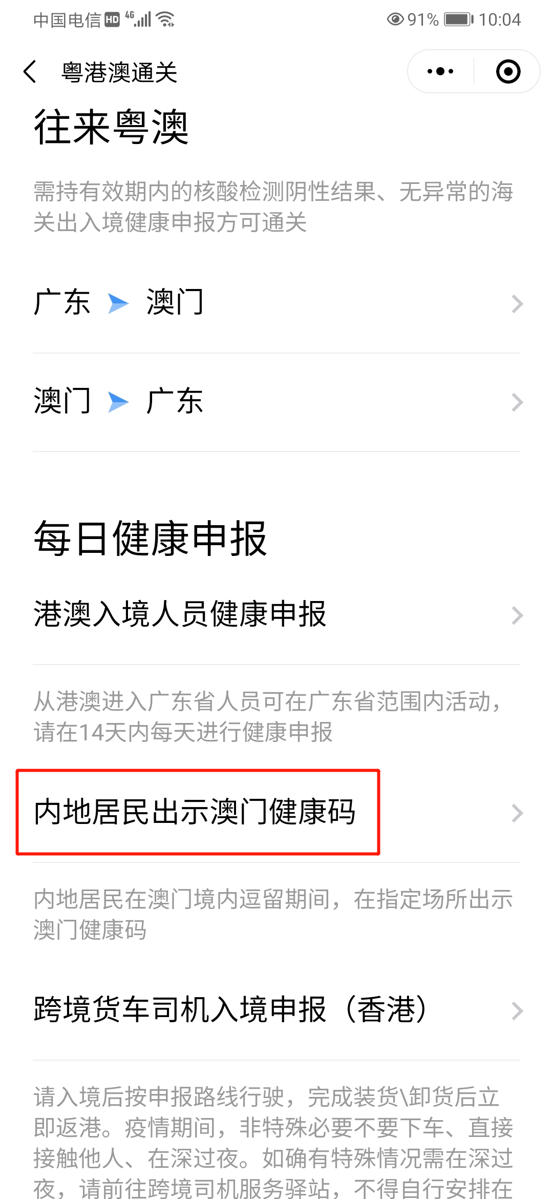 澳門碼免費(fèi)資料最新版，一網(wǎng)打盡最新資訊與實用指南，澳門碼最新資訊與實用指南，免費(fèi)資料一網(wǎng)打盡