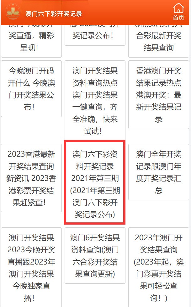 澳門六開彩資料最準(zhǔn)資料，揭秘精準(zhǔn)預(yù)測(cè)的秘密，澳門六開彩精準(zhǔn)預(yù)測(cè)揭秘，最準(zhǔn)資料大揭秘！