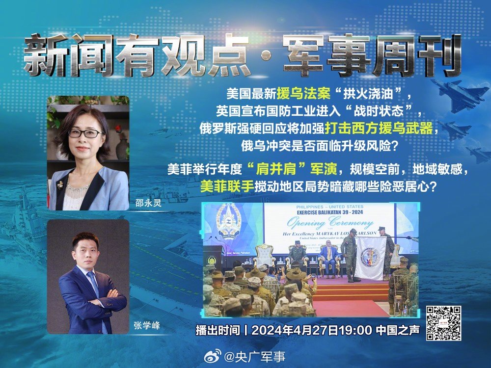 鳳凰網(wǎng)軍情觀察室