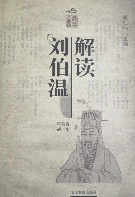 香港劉伯溫解平特一肖，揭秘生肖運勢與預(yù)測的秘密，揭秘生肖運勢預(yù)測，劉伯溫解平特一肖的秘密之道