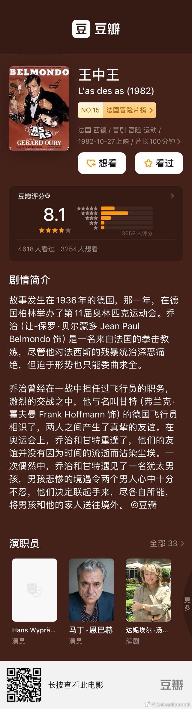 今期王中王必中一肖，深度解析與預測，王中王必中一肖深度解析與預測